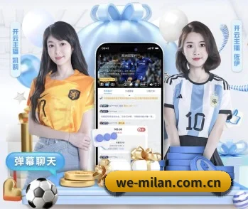 了解平台 - 体育资讯内容服务 - ACMilan